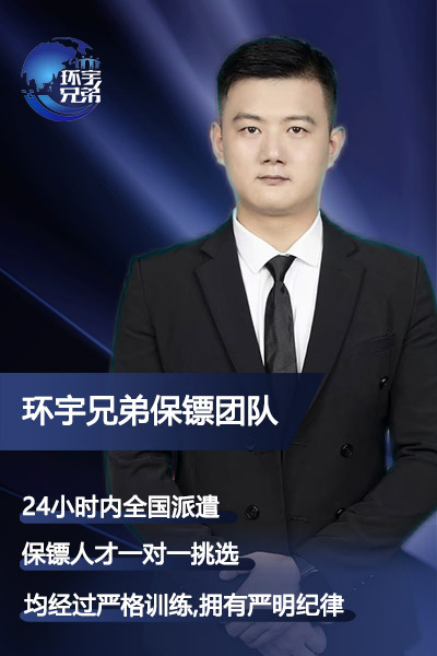 企業(yè)糾紛保鏢雇傭