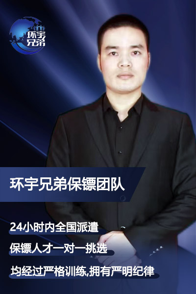 經(jīng)濟(jì)糾紛保鏢雇傭