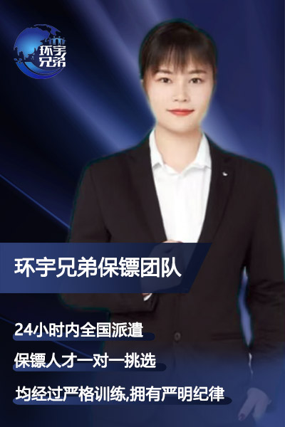 婚姻感情糾紛保鏢雇傭